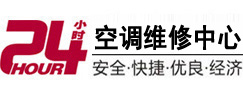 钦州24小时空调维修服务中心